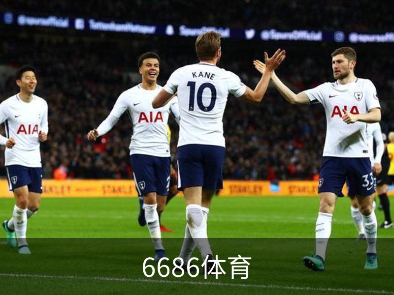 6686体育介绍